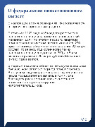 Карточка_6
