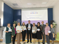 III межкурсовая научно-практическая конференция «Формирование и развитие финансовой грамотности обучающихся» прошла в Горно-Алтайске
