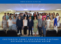 Совещание Совета контрольно-счетных органов Республики Алтай