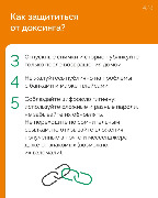 Карточка_3