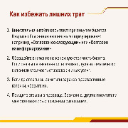 Карточка 3