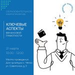 Финансовая грамотность на службе региона: семинар в Чемале
