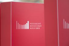 VI Московский финансовый форум - номинация за вклад в развитие системы государственных финансов