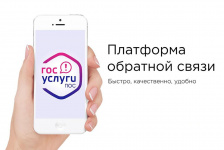 Платформа обратной связи