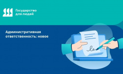 Государство для людей: меньше формальностей — больше понятных прави