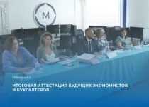 В Республике Алтай успешно прошла Итоговая государственная аттестация для студентов специальности «Экономика и бухгалтерский учёт (по отраслям)»