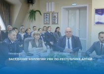 Ольга Завьялова приняла участие в подведении итогов работы Управления Федерального казначейства по Республике Алтай