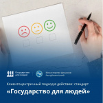 Стало проще: новые формы обратной связи