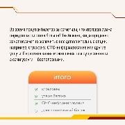 Карточка 1