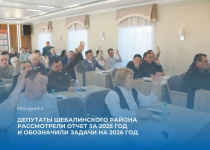 23 марта 2026 года состоялась 27-я очередная сессия депутатов муниципального образования «Шебалинский район»